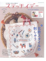 ステッチイデー 【Vol. 47】