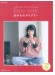 シンプルでかわいいデイリーウエアと小もの Enjoy Keito あみものダイアリー シンプルでかわいいデイリーウエアと小もの Enjoy Keito あみものダイアリー