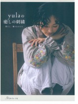 yulaの癒しの刺繍 暮らし、纏うものたち