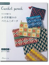 サイズが選べる かぎ針編みのぺたんこポーチ
