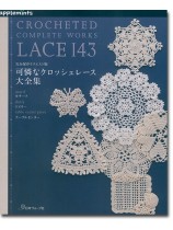 完全保存リクエスト版 可憐なクロッシェレース大全集 完全保存リクエスト版 可憐なクロッシェレース大全集