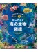 かぎ針編み 刺しゅう糸で編む ちょっと珍しいミニチュア 海の生物図鑑