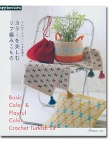 ふんわりかわいいかぎ針編み カラーを楽しむリフ編みこもの