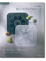 洋書　「Doilies With a Twist 」　ドイリー 洋書 「Doilies With a Twist 」 ドイリー