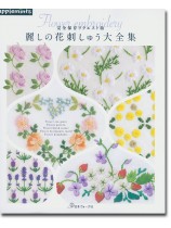 完全保存リクエスト版 麗しの花刺しゅう大全集