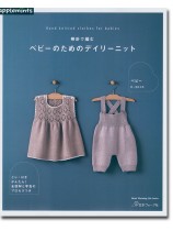 棒針で編む ベビーのためのデイリーニット