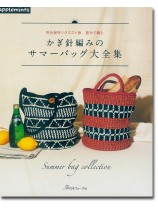 完全保存リクエスト版 夏糸で編む かぎ針編みのサマーバッグ大全集 完全保存リクエスト版 夏糸で編む かぎ針編みのサマーバッグ大全集