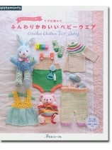肌にやさしい糸で編む かぎ針編みの ふんわりかわいいベビーウエア