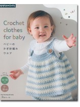 ベビーのかぎ針編みウエア