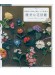 ECO VITAで編む かぎ針編み 優美な花図鑑 ECO VITAで編む かぎ針編み 優美な花図鑑