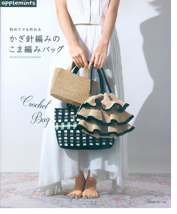 初めてでも作れる かぎ針編みのこま編みバッグ