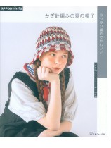 かぎ針で編む 帽子・マフラー・スヌード