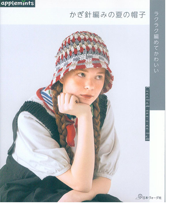 かぎ針で編む 帽子・マフラー・スヌード