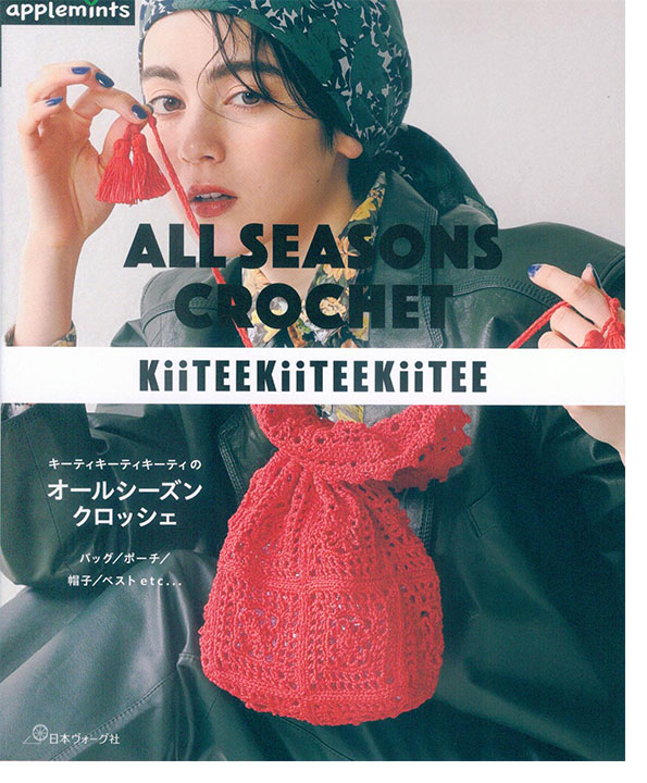 オールシーズンクロッシェ KiiTEEKiiTEEKiiTEE