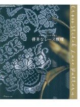 クロスステッチで描く 華麗なレース模様