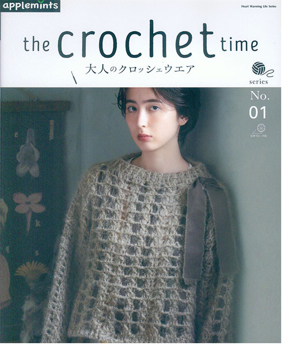 The Crochet Time 大人のクロッシェウエア Series No.01