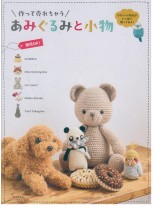 作って売れちゃう あみぐるみと小物