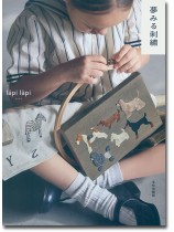 夢みる刺繍 夢みる刺繍