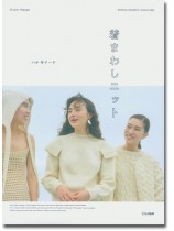 着まわしニット 着まわしニット