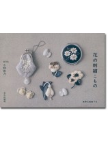 花の刺繍こもの 花の刺繍こもの