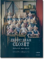 テディベア クローゼット Teddy Bear Closet テディベア クローゼット Teddy Bear Closet