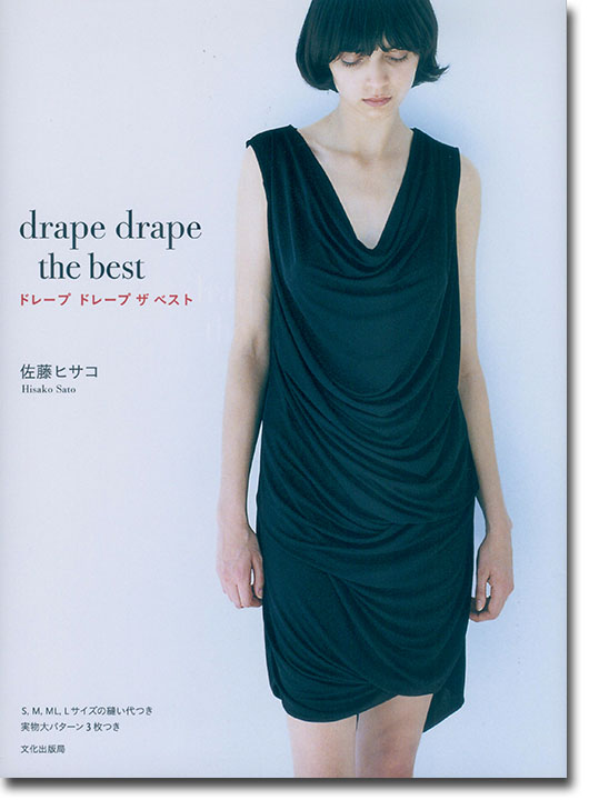 drape drape the best／ドレープドレープ ザ ベスト