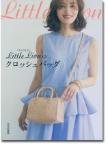 Little Lionのクロッシェバッグ Little Lionのクロッシェバッグ