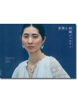 着飾る刺繍ジュエリー 着飾る刺繍ジュエリー