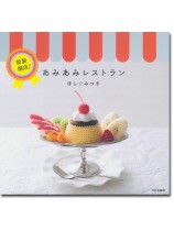 新装開店!あみあみレストラン 新装開店!あみあみレストラン