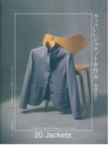 カッコいいジャケットを作る カッコいいジャケットを作る