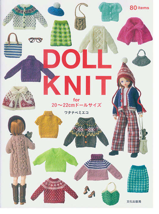 Doll Knit for 20～22cmドールサイズ