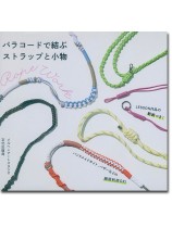 パラコードで結ぶストラップと小物 パラコードで結ぶストラップと小物