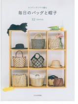 エコアンダリヤで編む 毎日のバッグと帽子 エコアンダリヤで編む 毎日のバッグと帽子