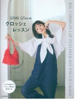 Little Lionのクロッシェレッスン