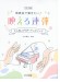 発表会で弾きたい! 映える連弾 大人気J-POP・アニメソング 初級~中級 発表会で弾きたい! 映える連弾 大人気J-POP・アニメソング 初級~中級