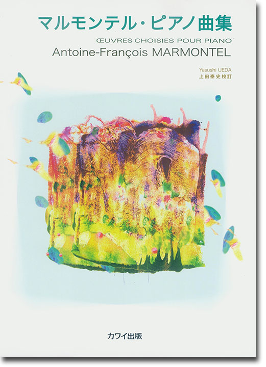 Antoine-François Marmontel マルモンテル・ピアノ曲集