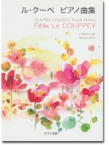 Félix Le Couppey ル・クーペ ピアノ曲集 Félix Le Couppey ル・クーペ ピアノ曲集