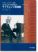 やさしいピアノ曲集 ブルクミュラー25番で弾ける ラフマニノフ名曲集