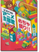 ピアノソロ アニメ主題歌 めちゃ盛り!!人気のアニメ曲がずら〜り![初級]