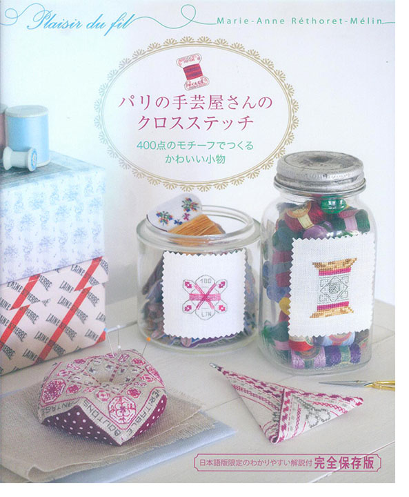 パリの手芸屋さんのクロスステッチ