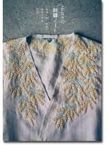 junoの刺繍ノート―刺繍で描く植物と動物と物語 junoの刺繍ノート―刺繍で描く植物と動物と物語