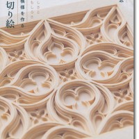 立体の模様を作る 彫刻切り絵