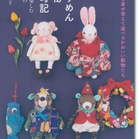 【中古】 季節の雑記/牧羊社/殿村菟糸子 野崎文子 絹衣展 風はらむ | gallery G（ギャラリーG）