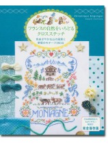 フランスの自然をいろどるクロスステッチ フランスの自然をいろどるクロスステッチ