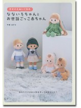 きせかえぬいぐるみ なないろちゃんとお世話ごっこ赤ちゃん きせかえぬいぐるみ なないろちゃんとお世話ごっこ赤ちゃん