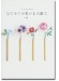 リアルな花々が作れる はじめての花つまみ細工 リアルな花々が作れる はじめての花つまみ細工