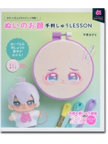 ぬいのお顔 手刺しゅうLesson ぬいのお顔 手刺しゅうLesson