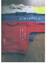 はじめてのTセーター まっすぐ編むだけT字型シルエットのかんたんセーター