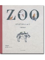 どうぶつのししゅう どうぶつのししゅう