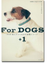 [普及版] 結んでつくる犬の首輪とリード+1 for Dogs